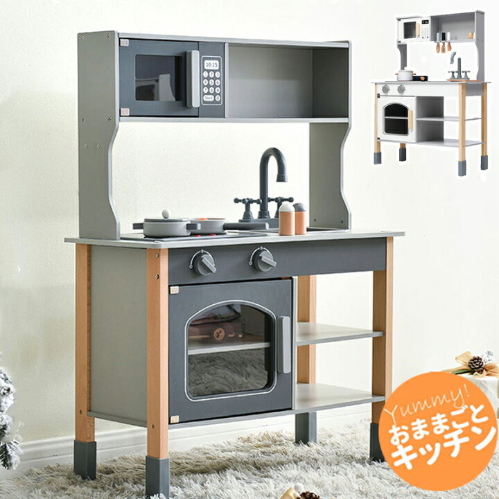 楽天市場】【マラソン限定クーポン】おままごと キッチン 木製 付属品 