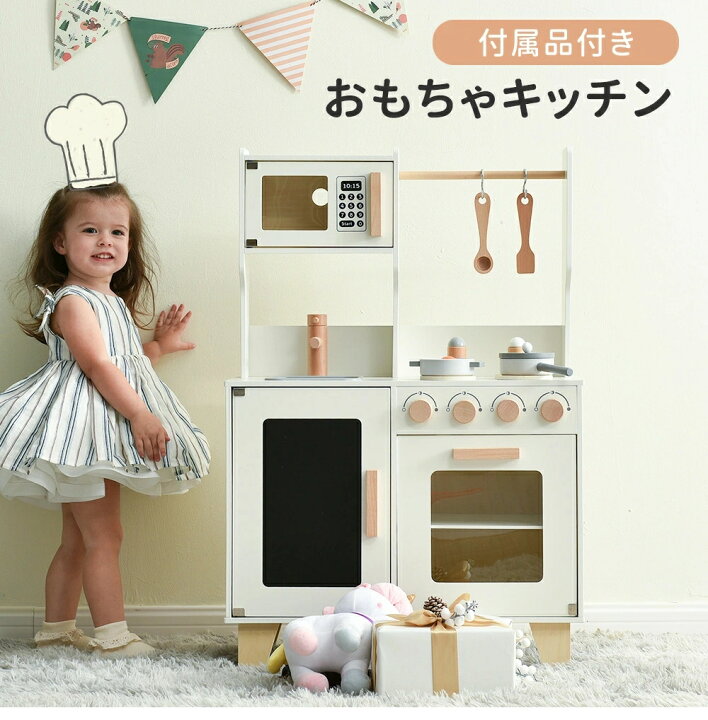 おままごと キッチン 木製 付属品付き ギフトボックス付き ままごとセット 誕生日 台所 知育玩具 子供用 子供 収納 まねっこ コンロ キッチン  おもちゃ キッズ 3歳 4歳 5歳 6歳 クリスマスプレゼント 寝具・子供用品専門店HaHaPrice