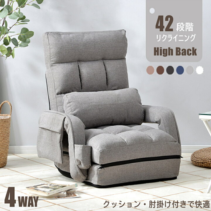 楽天市場】4way座椅子 コンパクト 肘掛け ハイバック 42段階ギア PU 