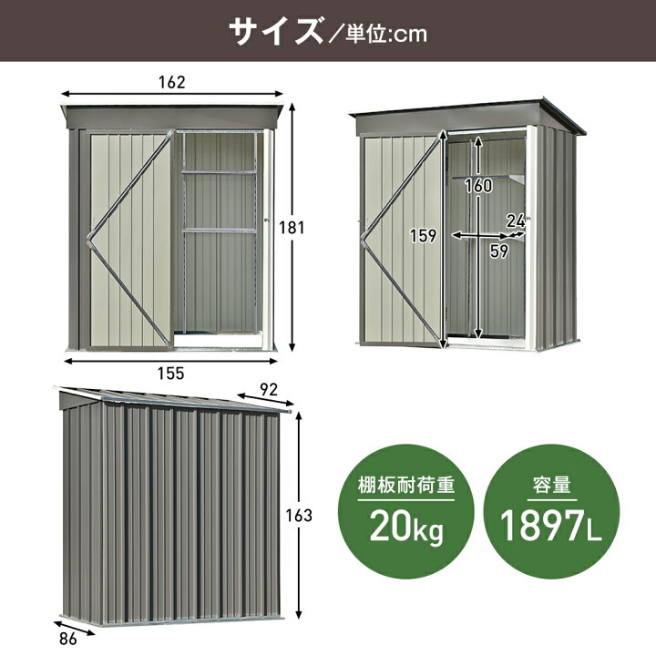 楽天市場】物置 屋外 大型 可動棚付き 幅162*奥行き92*高181 倉庫 収納