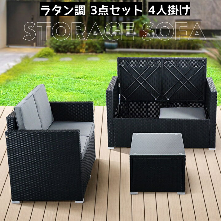 楽天市場】【20時〜1000円クーポン】ガーデンファニチャー 3点 ラタン 