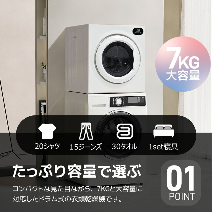 楽天市場】【20時〜500円クーポン】衣類乾燥機 7kg 家庭用 