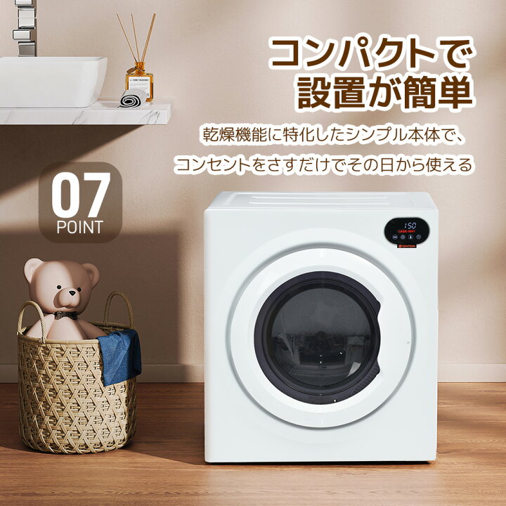 楽天市場】衣類乾燥機 7kg 家庭用 タッチパネル 衣類 乾燥 布団乾燥 1 