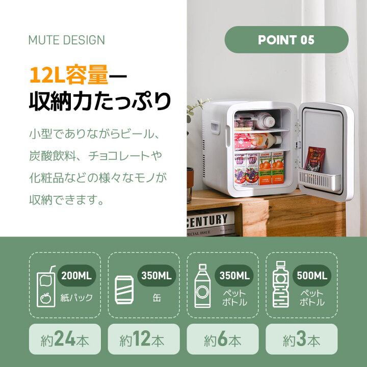 楽天市場】【先着7%OFFクーポン】ミニ冷蔵庫 冷温庫 小型冷蔵庫 12L  