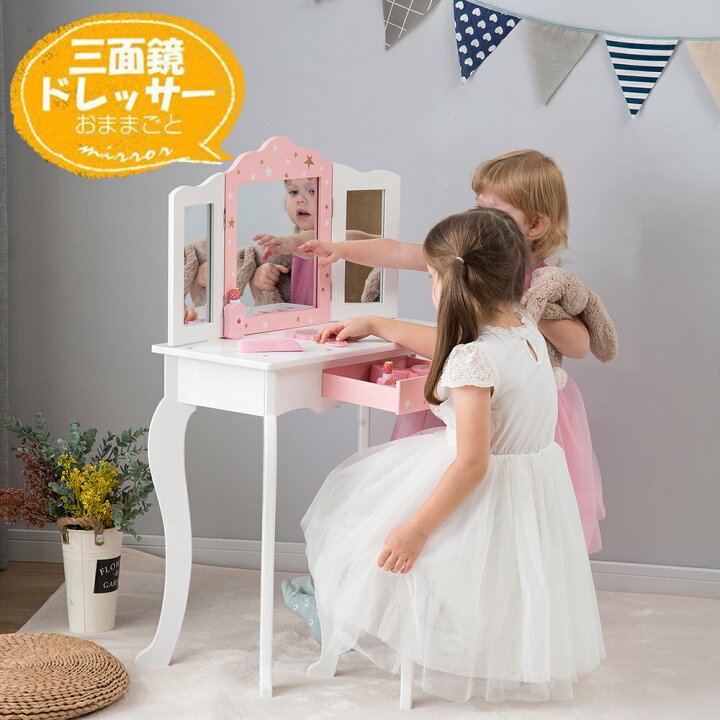 楽天市場】おままごとドレッサー 子供用ドレッサー 木製 スツール付き 