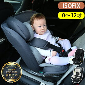 チャイルドシート 新生児 ISOFIX 0歳～12歳 360度回転式 角度調節可能 チルト ジュニアシート キッズシート ブースターシート ロングユース メッシュ生地 むれにくい 自動車用品 高さ調節可能 おでかけ 帰省 ドライブ 出産祝い 赤ちゃん キッズ