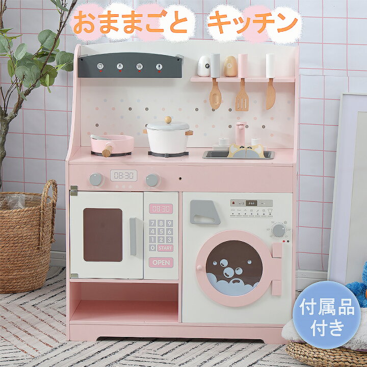 楽天市場】おままごと キッチン 木製 木製 台所 洗濯機 調理器具付き 