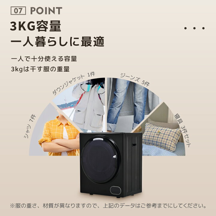 楽天市場】衣類乾燥機 小型 衣類 3kg ミニ 小型衣類乾燥機 コンパクト  