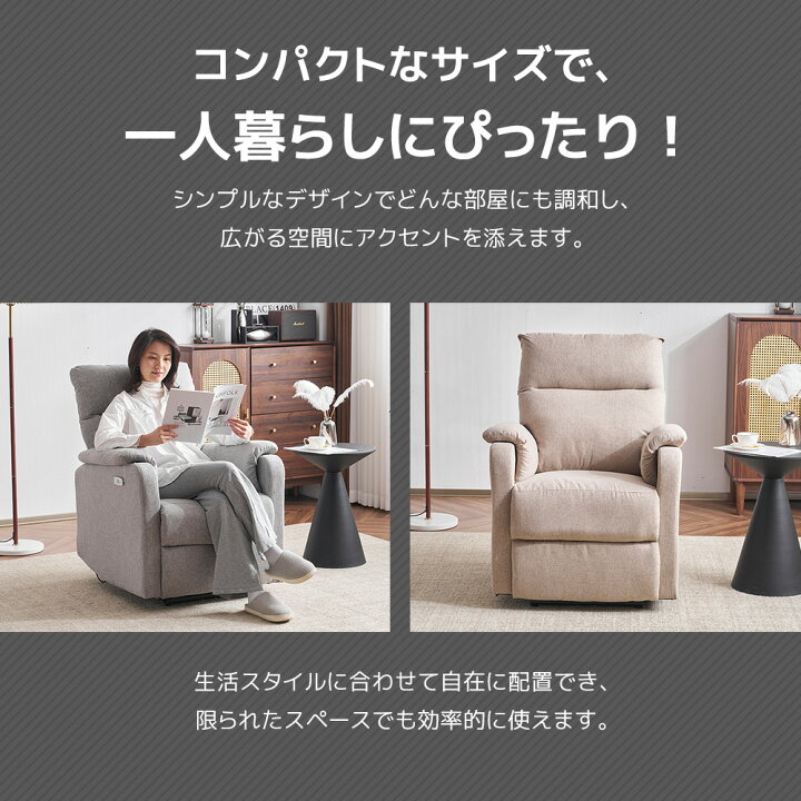 楽天市場】リクライニングソファー 電動 1人掛け ソファ ソファー 