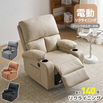 楽天市場】ニトリ 一人用 リクライニングソファーの通販