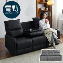 電動3Pｿﾌｧ(No:1243071)