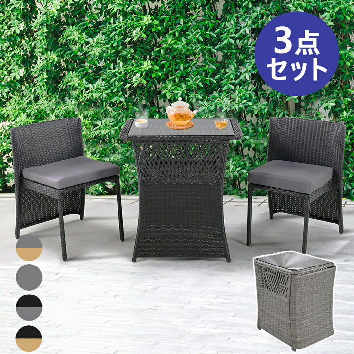 楽天市場】【300円OFFクーポン利用中】ガーデンファニチャー 3点セット  