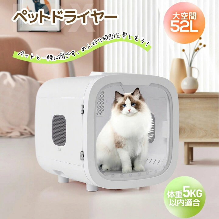 楽天市場】【マラソン限定300円クーポン】ペットドライルーム ペット 