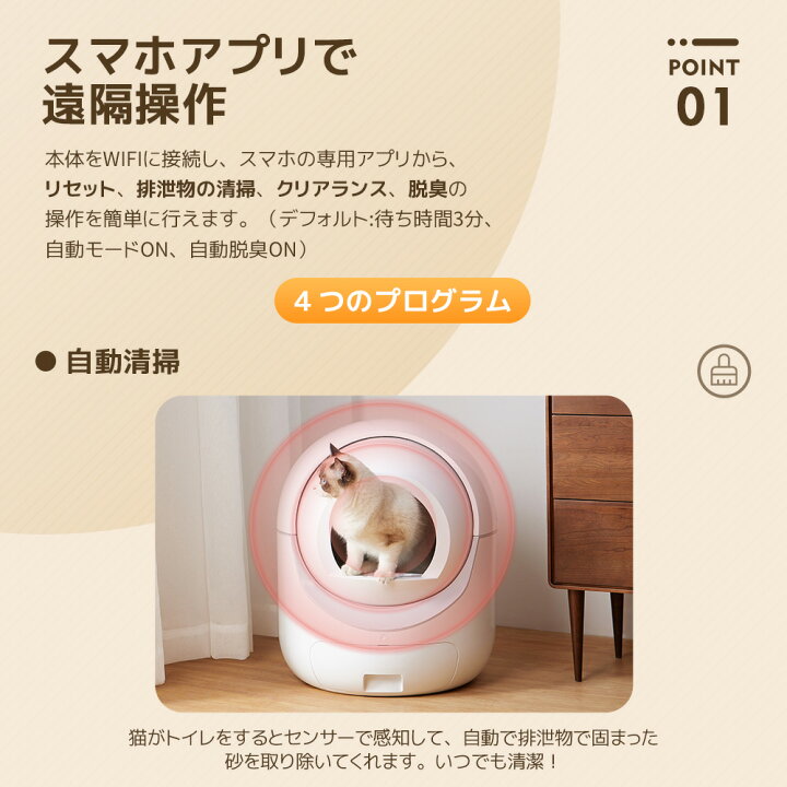 楽天市場】自動猫トイレ 自動ネコトイレ 猫 トイレ 除菌 脱臭 消臭  