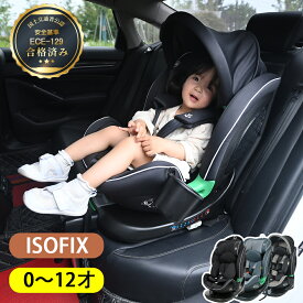 【先着限定5%OFFクーポン利用中】チャイルドシート 新生児 ISOFIX 0歳〜12歳 360度回転式 角度調節可能 キャノピー付き サポートレッグ ジュニアシート キッズシート ブースターシート ロングユース メッシュ生地 むれにくい 自動車用品 角度調節可能 お