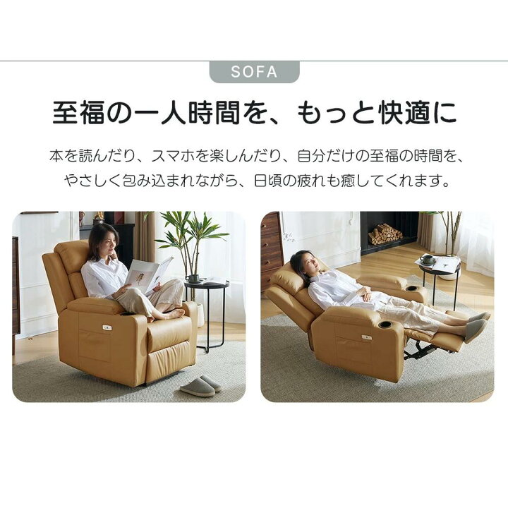 楽天市場】リクライニングソファ 1人掛け 電動 リクライニングチェア 