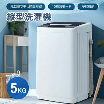 楽天市場】洗濯機 一人暮らし（家電）の通販