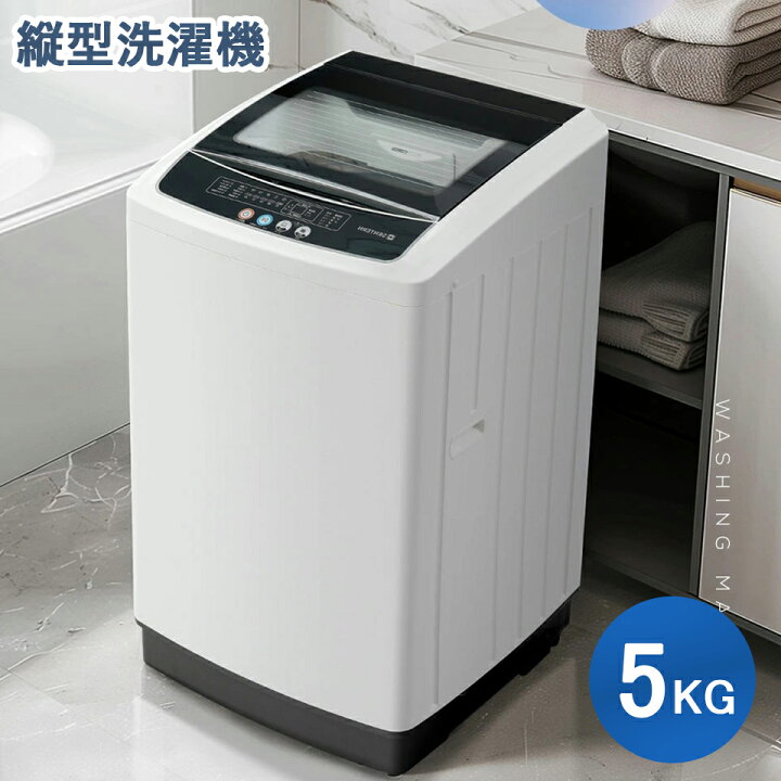 楽天市場】【SENTERN】 洗濯機 8kg 全自動洗濯機 縦型洗濯機 大型洗濯 