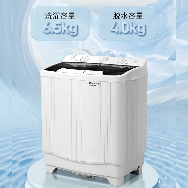 楽天市場】【先着77名7%OFFクーポン配布中】二槽式洗濯機 洗濯容量6.5 