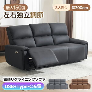 �y�}���\������1000�~�N�[�|���z�O�l�|���\�t�@ �d�� ���N���C�j���O 150° USB+Type-C�[�d���t�� ���E�Ɨ����� ���N���C�j���O�\�t�@ 3�l�|�� �I�b�g�}����̌^ �d���\�t�@ �ψ����U ���N���C�j