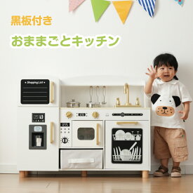【300円OFFクーポン利用中&SS限定値段13980→12582】おままごと キッチン 木製 付属品付き お絵かき おままごとキッチン ままごとセット 誕生日 台所 知育玩具 子供用 子供 収納 まねっこ コンロ お店屋さんごっこ ミニキッチン キッチン おもちゃ キッ