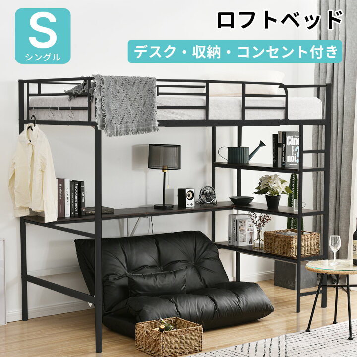 楽天市場】【先着5％OFFクーポン】ロフトベッド デスク付き パイプ 