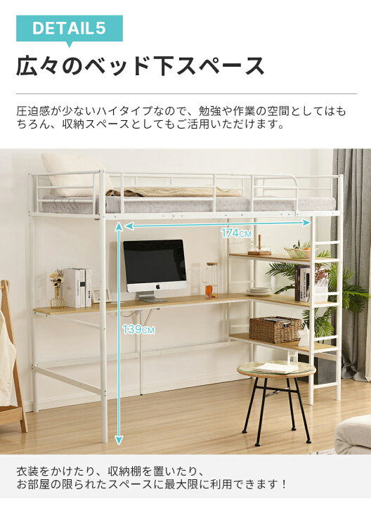 楽天市場】ロフトベッド デスク付き パイプベッド シングル 宮 