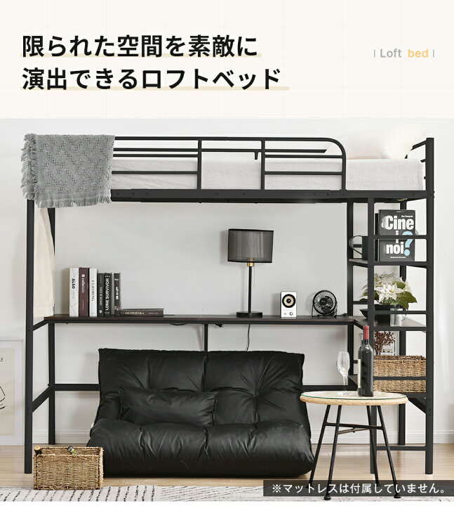 楽天市場】ロフトベッド デスク付き パイプベッド シングル 宮 