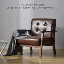 楽天市場】ソファ 一人掛け（カラーブラウン・テイスト（インテリア 