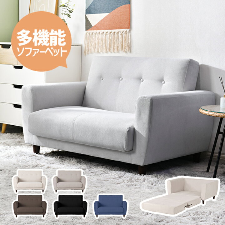 楽天市場】【先着限定5%OFFクーポン】2人掛けソファ ソファーベッド 2P  