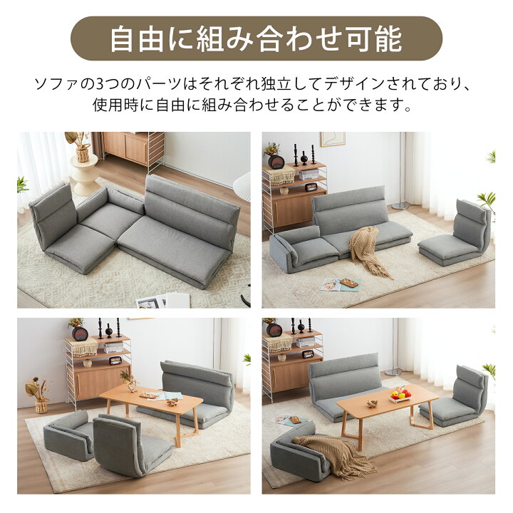 楽天市場】ソファー 3人掛け ソファーセット 3点セット 自由に 