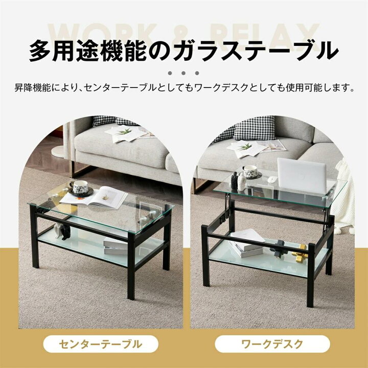 楽天市場】昇降式ガラステーブル センターテーブル ローテーブル 