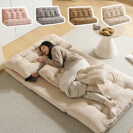 ソファベッド ソファー 座椅子 2人掛け リクライニング PUレザー 多機能 折りたたみ 座いす 2WAY 6段階調節 2P 2人掛けソファー ローソファー ハイバック リクライニングソファ リビング 和室 コンパクト おしゃれ