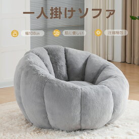 一人掛けソファ 包まれる感 クッションソファー ソファー 座椅子 圧縮梱包 1人掛けソファ シンプル フロアソファー 座る 可愛い 包まれる感じ 耐荷重150kg ふわふわ感 圧力分散 コンパクト 一人暮らし ミニサイズ プリンみたいな感じ ベルベット