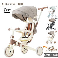 折りたたみ三輪車 子供 7in1 対面式 ベビーカー お出かけ便利 サンシェード付き 安全ガード付き バランス…