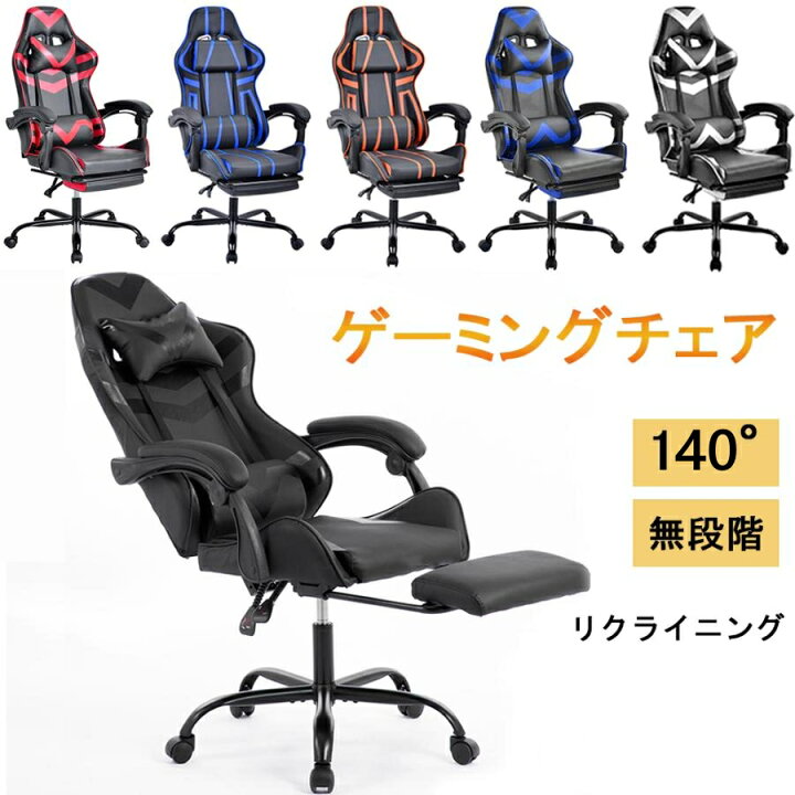 楽天市場】ゲーミングチェア オフィスチェア 収納式オットマン 