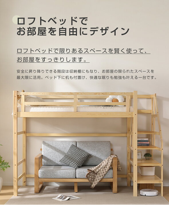 楽天市場】【20時〜1000円クーポン】ロフトベッド 階段 木製 シングル 