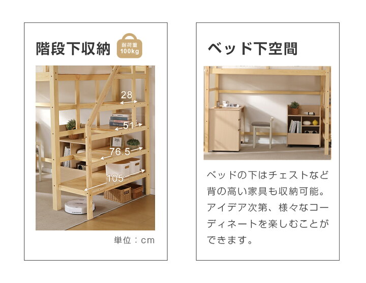 楽天市場】【20時〜1000円クーポン】ロフトベッド 階段 木製 シングル 