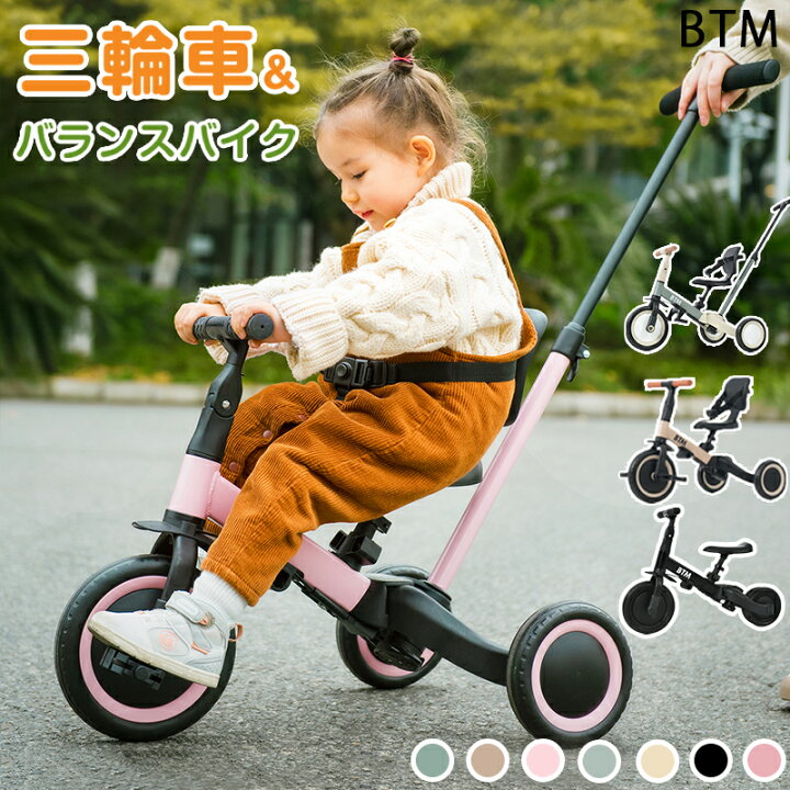 楽天市場】三輪車 子供 5in1 5way バランスバイク 足けりバイク 