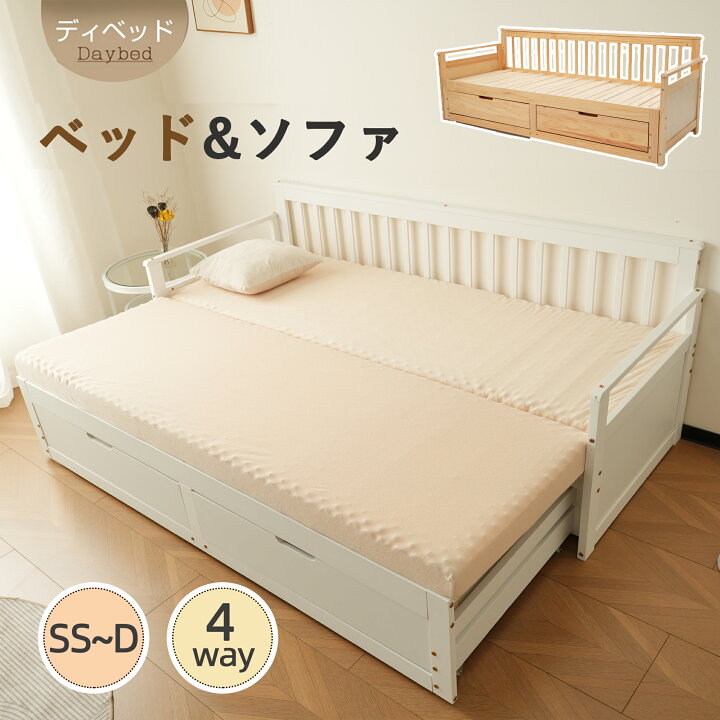 楽天市場】木製ソファベッド ディベッド 伸長式ベッド 木製 おしゃれ 