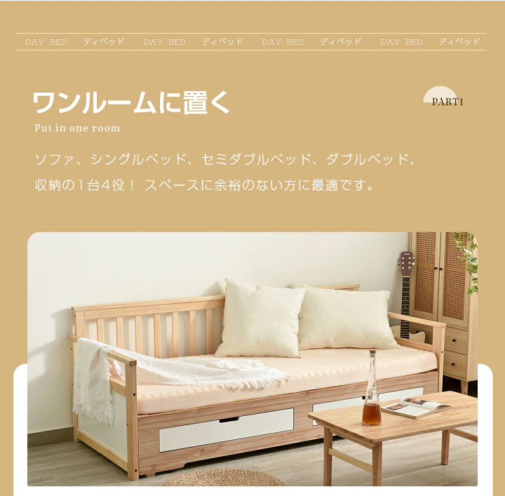 楽天市場】木製ソファベッド ディベッド 伸長式ベッド 木製 おしゃれ  
