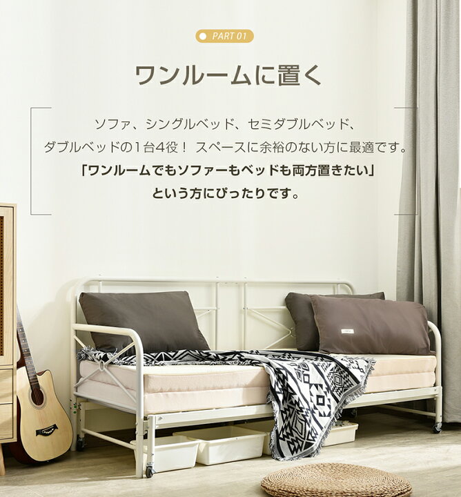 楽天市場】【先着77名7%OFFクーポン配布中】ベッドフレーム デイベッド 