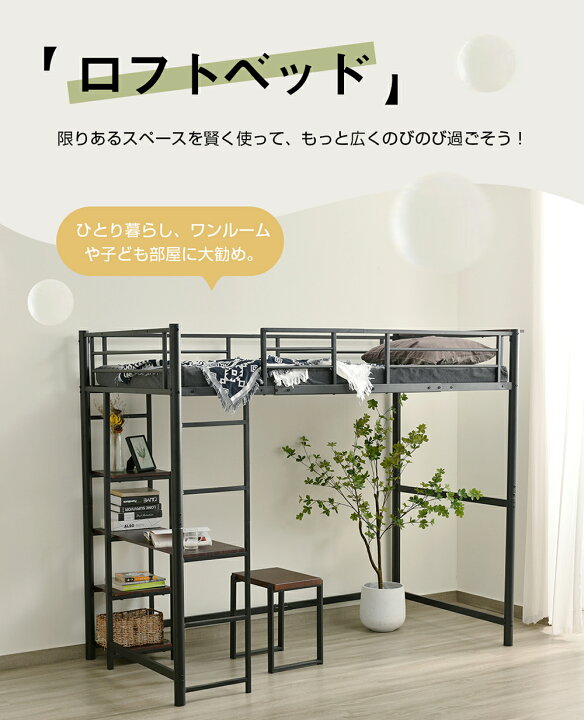 楽天市場】ロフトベッド パイプベッド シングル コンセント付き デスク 