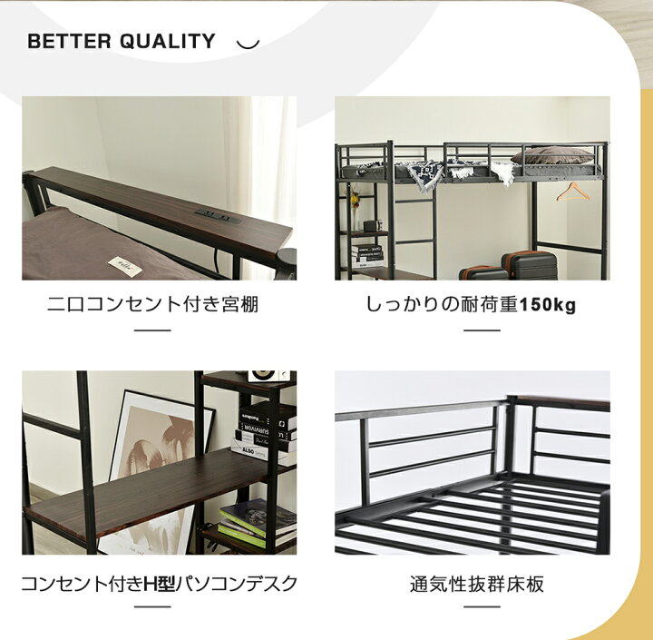 楽天市場】ロフトベッド パイプベッド シングル コンセント付き デスク 