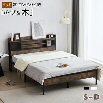 楽天市場】ダブルベッド フレームの通販