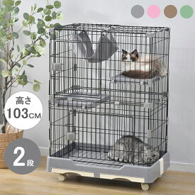 【20時〜P5倍&300円OFFクーポン利用中】猫 ケージ 2段 ハンモック付 引き出し式トレイ キャスター付き キャットケージ 猫 猫ゲージ おしゃれ キャットハウス ネコ ハウス 多段 留守番 保護 脱走防止 多頭飼い 多頭 スチール ペットケージ