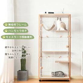 猫 ケージ 2段 ハンモック付 引き出し式トレイ キャスター付き キャットケージ 猫 猫ゲージ おしゃれ キャットハウス ネコ ハウス 多段 留守番 保護 脱走防止 多頭飼い 多頭 スチール ペットケージ