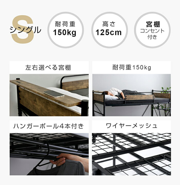 楽天市場】ロフトベッド パイプベッド 耐荷重150kg 高さ125cm シングル 