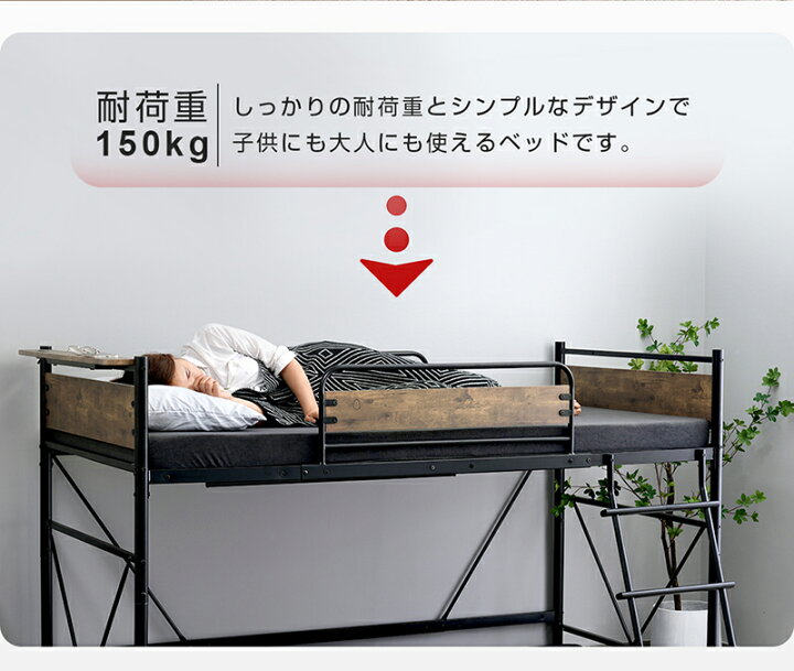 楽天市場】ロフトベッド パイプベッド 耐荷重150kg 高さ125cm シングル 