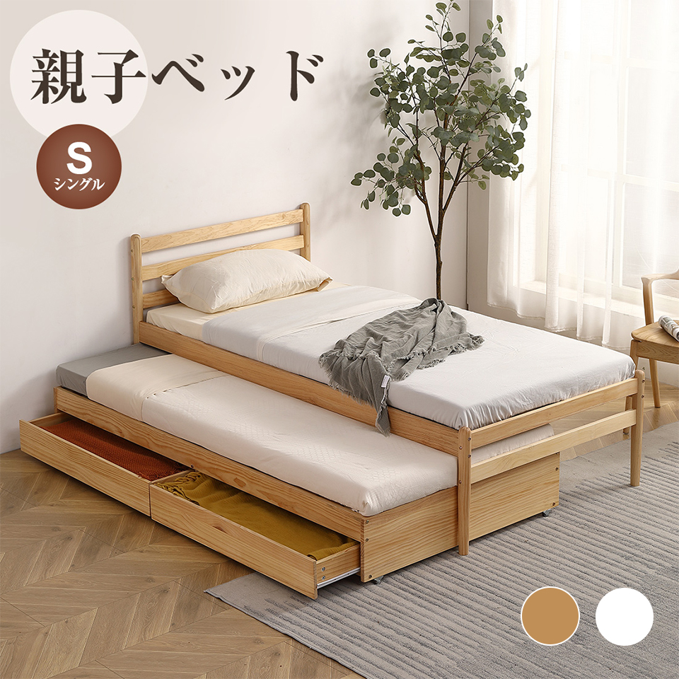 楽天市場】二段ベッド 親子ベッド 木製 シングル ベッド 引き出し付き